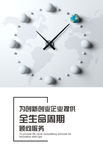 企业文化宣传海报