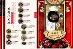 菜谱