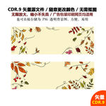 彩色树叶花草果子矢量图