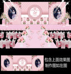 粉色公主蕾丝婚礼背景