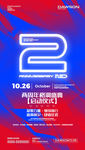 2周年海报