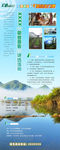 旅游易拉宝旅行社海报