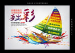 广告公司