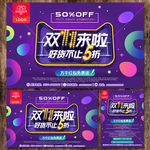 双十一