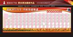 教师风采