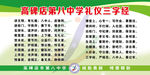 礼仪三字经