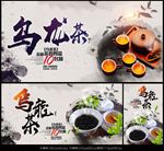 乌龙茶