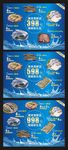 海鲜套餐
