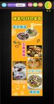 高档展架 美食展架