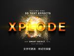 3D效果字
