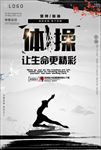 体操海报