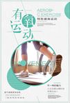 马拉松海报