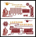 校园文化墙
