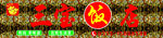 门头