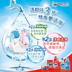 奥妙洗衣液 乐购