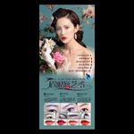 韩式半永久展架