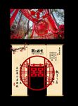 中式婚礼