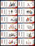 传统文化