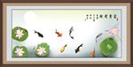 荷花九鱼图