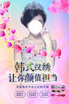 韩式纹绣