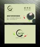 古典名片
