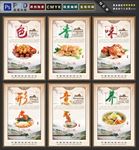 饮食文化