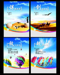 励志海报