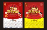 2018年历年画