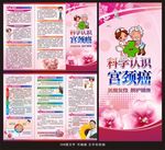 宫颈癌宣传折页