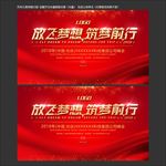 表彰大会