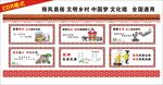 移风易俗
