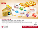 中行积分抵现金-ATM