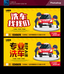 洗车