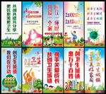 卫生城镇 文明城市