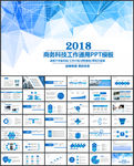 科技项目计划书PPT