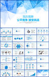 个人简历岗位竞聘述职报告PPT