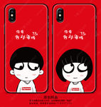 奂彩手机壳