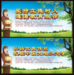 立德树人