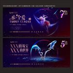 珠宝海报