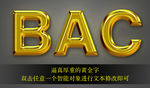 金属字