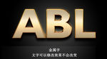 金属字