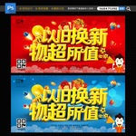 以旧换新