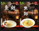 鱼翅