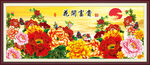 花开富贵
