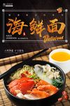 美食