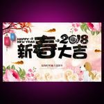 新春海报