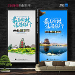 榆林