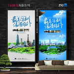 深圳旅游