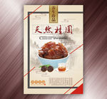 桂圆