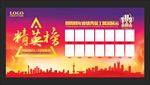 精英榜